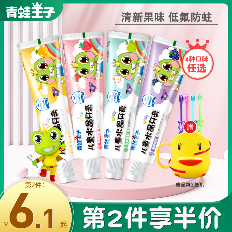 Frogs Prince Children Toothpaste Strawberry Probiotics Fruity taste anti-tooth period Students Low-fluorine protective tooth toothbrushes