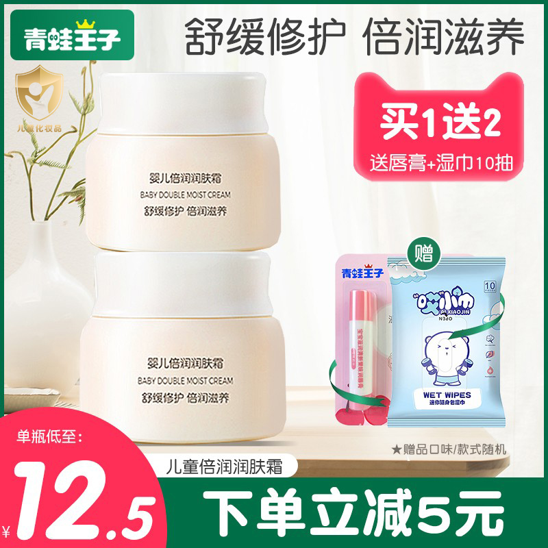 Frock Prince Baby Face Cream Baby Cream Children Emollient Cream Body Nourishes Moisturizing And Anti-Itching Infant Skin Care Products