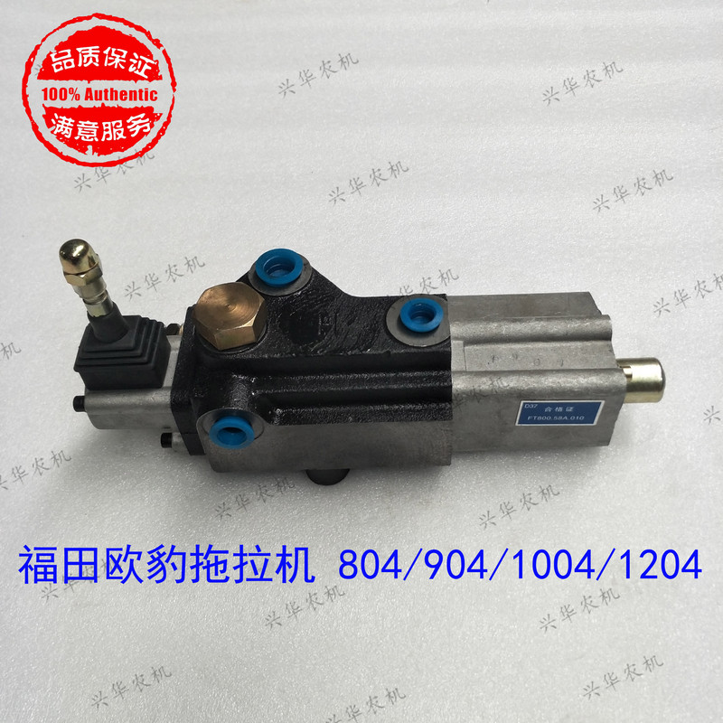 Foton REVO Oubao TD804 904 1254 tractor distributor hydraulic distributor Agricultural machinery accessories