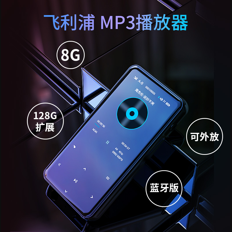 Philips mp3 Small mp4 with body listening to the student version of the Bluetooth version of the portable hifi without distortion music player