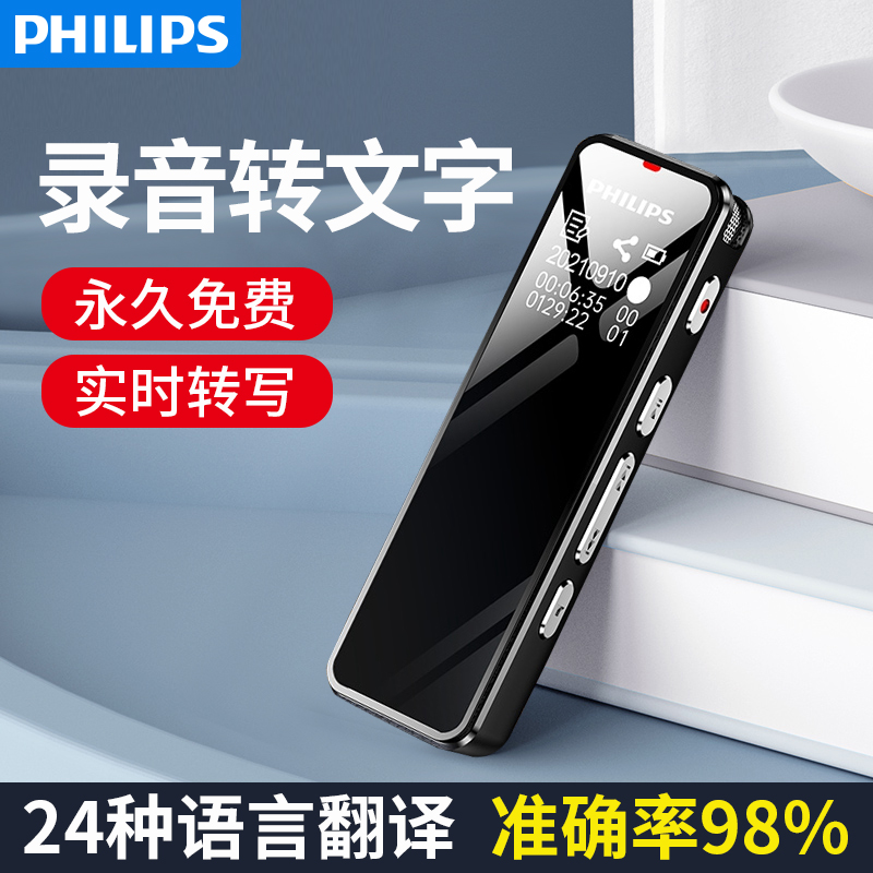 Philips vtr5102 Intelligent Recording Pen Transfer Words Professional Lawyer Super Long Standby Large Capacity Carry-on Business Voice Real Time High-definition Translation Conversion Conference Meeting Ai Noise Reduction Recorder