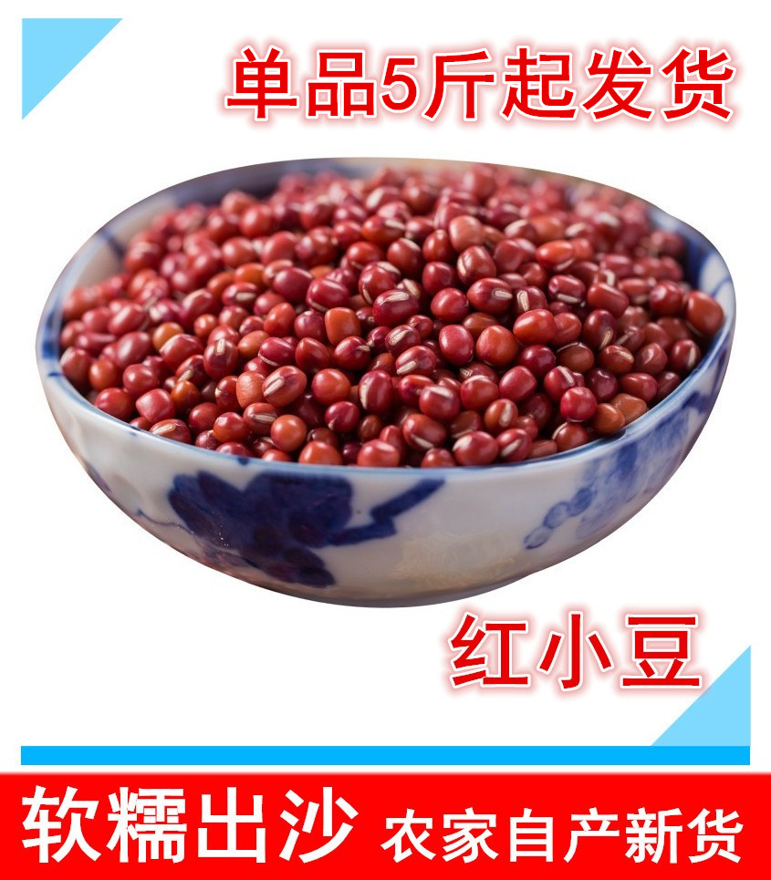 21年新红豆500g杂粮农家自产红小豆新货非赤豆五谷粗粮