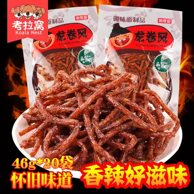 Tornado 46g * 20 bags of spicy snacks spicy silk 8090 spicy childhood nostalgic snacks