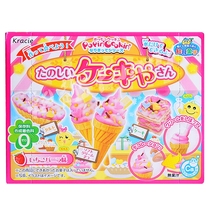 Japanese food play homemade cake ice cream ice cream edible children handmade two-color ice cream