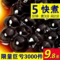 1kg fast boiled pearl powder round 1000g black sugar Pearl bean can be free from cooking Boba pearl milk tea shop raw materials