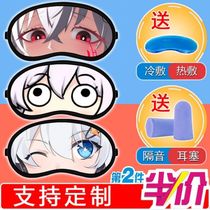 Honkai Impact 3 Eye Mask Honkai Academy Yae Sakura Bronya Animation Game Peripheral Hot and Cold Sleeping Eyes