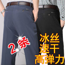 【两条】夏季薄款男休闲裤冰丝裤西裤爸爸裤
