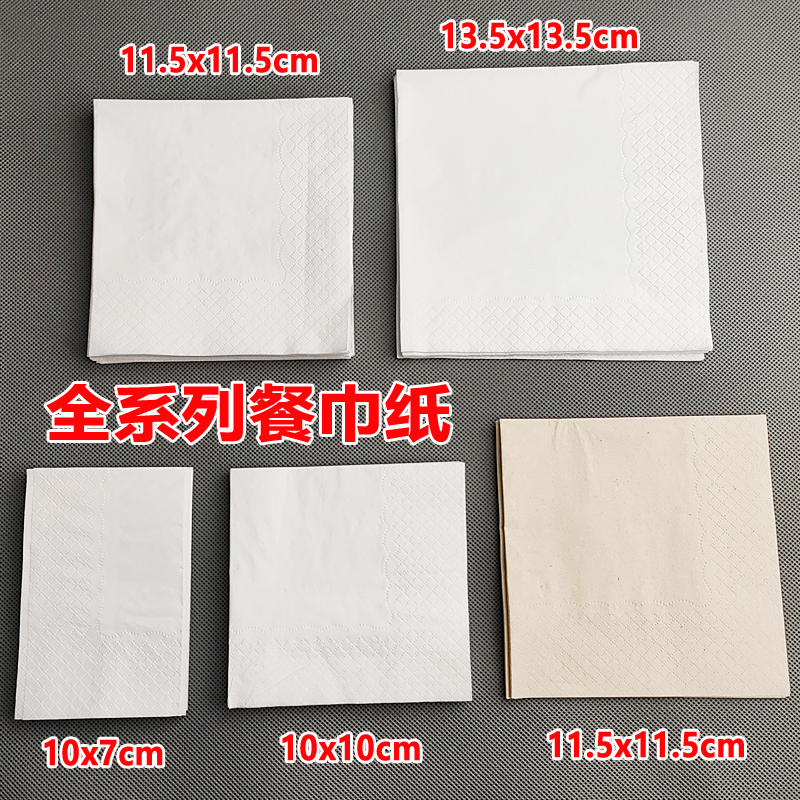 Restaurant, Hotel, Fast Food Restaurant Napkins, Loose Paper Napkins, Handkerchief Paper, Square Paper Napkins, Bulk, Individually Packaged, Whole Box, Free Shipping