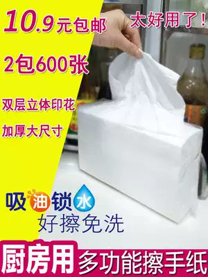 Double-layer thickened kitchen paper towels Multi-purpose sanitary paper towel extraction toilet paper commercial household oil-absorbing water-frying trial bag