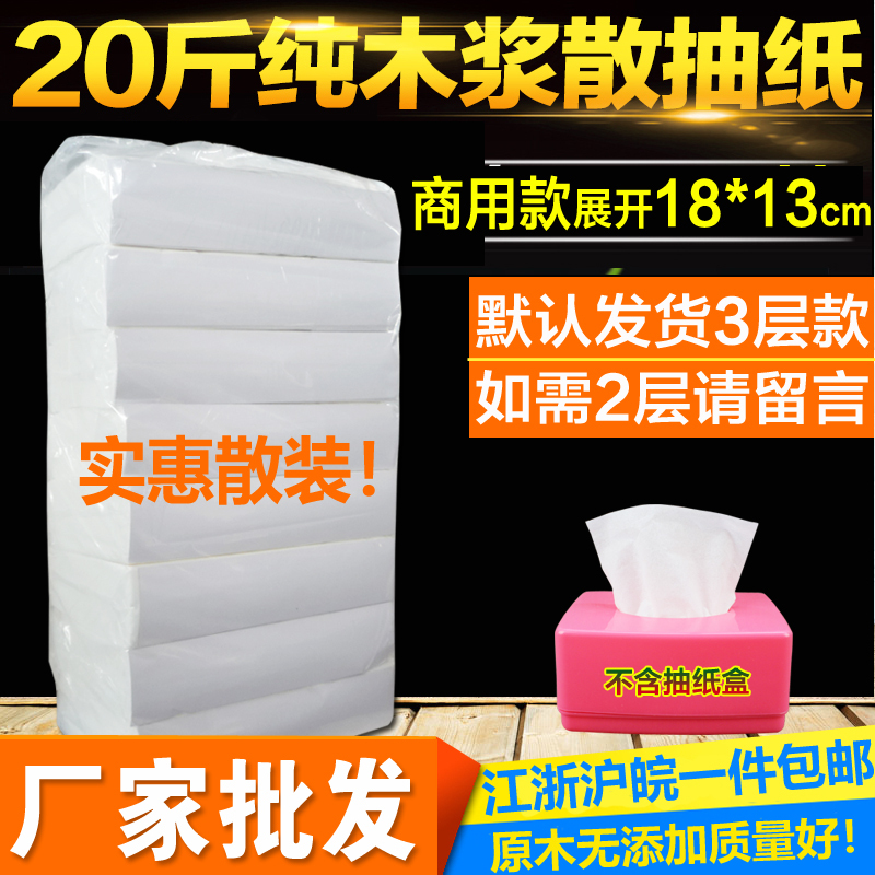Bulk Napkins and Tissues, 10kg Sheets Per Pack, Whole Box Wholesale, Affordable Price for Hotels, Restaurants, Commercial Use, Special Offer, Jiangsu, Zhejiang, Shanghai 