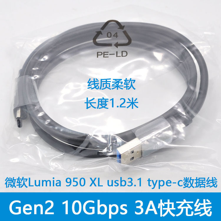 Original installed USB transfer type c line Quick charge applicable Huawei p9p10p30 mobile phone v9v10v20 Leview Samsung