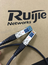 Ruijie XG-SFP-CU3M 10 gigabit SFP interface copper cable 3 meters 10g stacking line