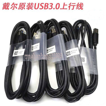 Suitable for HP Dell Philips monitor up line hard disk box printer USB3 0 data cable USB2 0