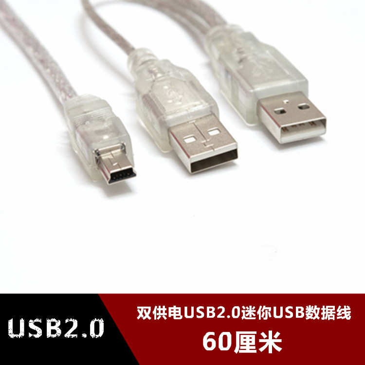 Applicable Toshiba Hijtier Western Samsung Portable Hard Disc Data Line 2 0 Dual USB Connection Line T Type of mouth Y Type