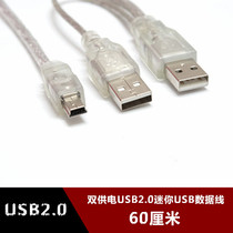 Applicable Toshiba Hijtesi Number of Samsung Mobile Hard Disk Data Line 2 0 Dual USB Connection Line T Type of mouth Y Type