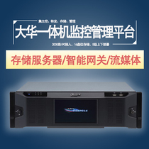 Dahua video surveillance integrated management platform Intelligent Gateway streaming media server storage server