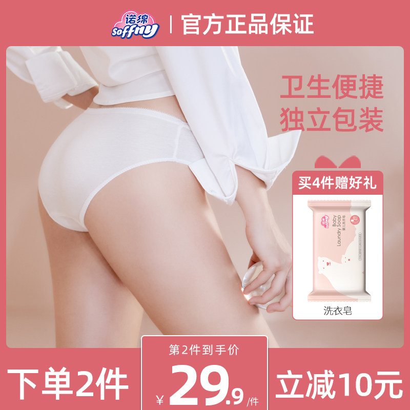 Nuo cotton disposable panties women's cotton sterile travel thong towel towel spring summer no cotton travel dress pregnant women
