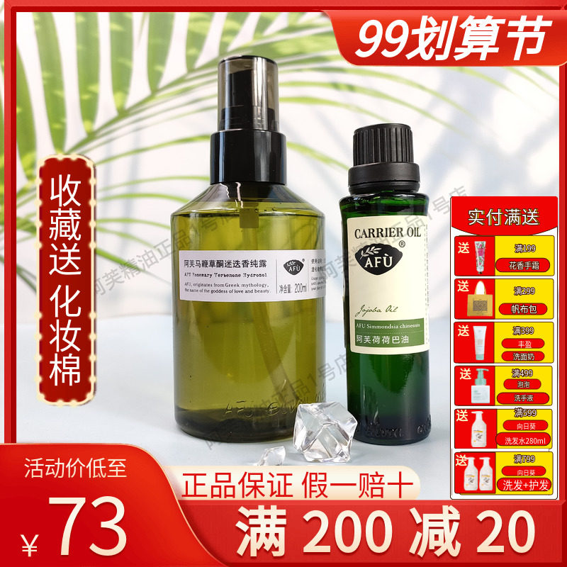 Afma fans pure dew jojoba oil to blackheads closed acne pores homer set essential oil facial massage