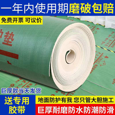Renovation floor protective film home improvement floor tile tile thickened floor finished protective floor mat disposable film