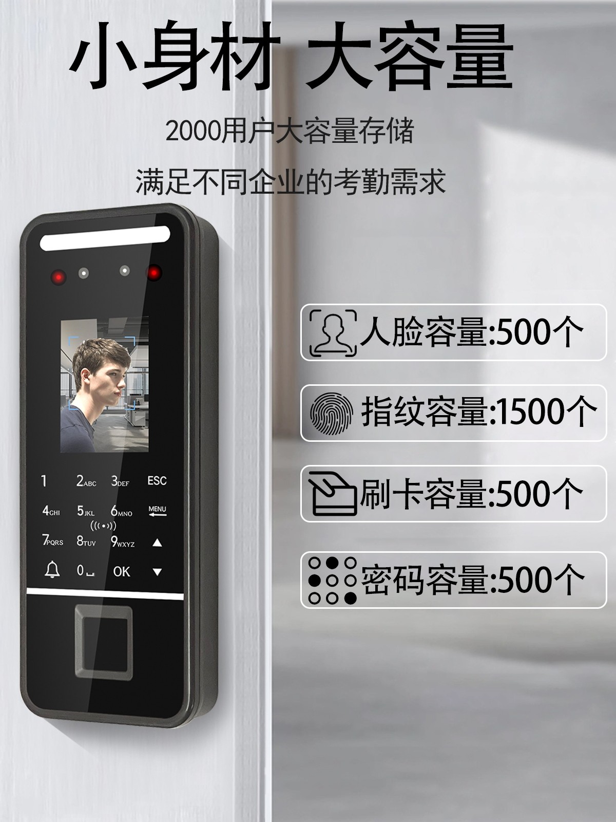 智能人脸识别门禁系统为何越来越受欢迎？它有哪些功能特点？-考勤门禁-淘宝好物网