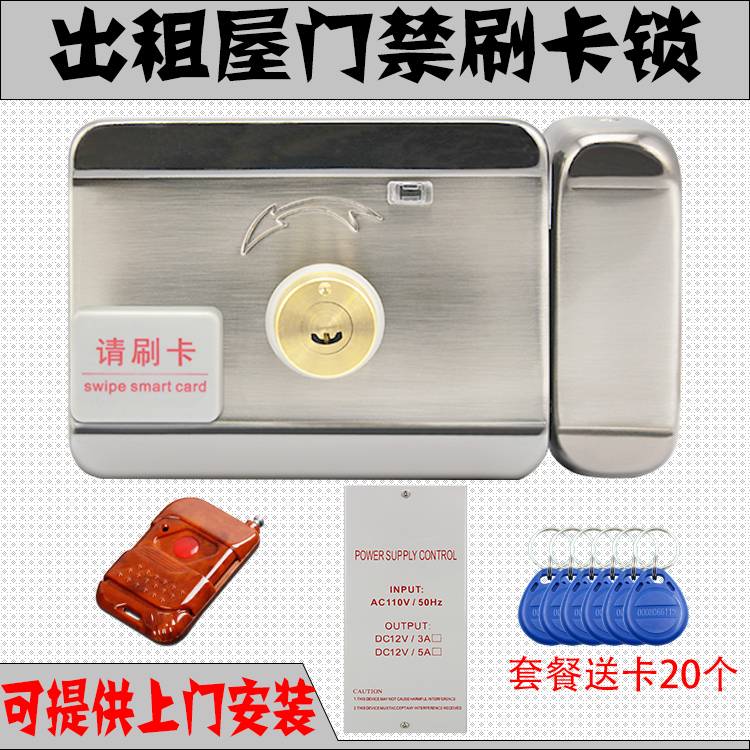 Access control card reader electronic access control integrated lock electric control lock community anti-theft electric mortise lock household electromagnetic lock rental house door lock