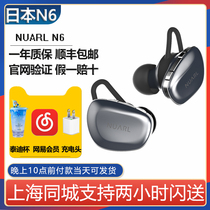Japan NUARL N6 N6 PRO HDSS TWS Plus Waterproof True Wireless Sports Bluetooth 5 0 Headset