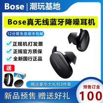 Bose True Wireless Bluetooth Noise Cancelling Headphones Active Noise Cancelling True Wireless Sports Headphones