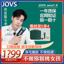 JOVS hair removal instrument wireless laser lip hair household artifact Bikini armpit hair machine full body private parts ladies freezing point