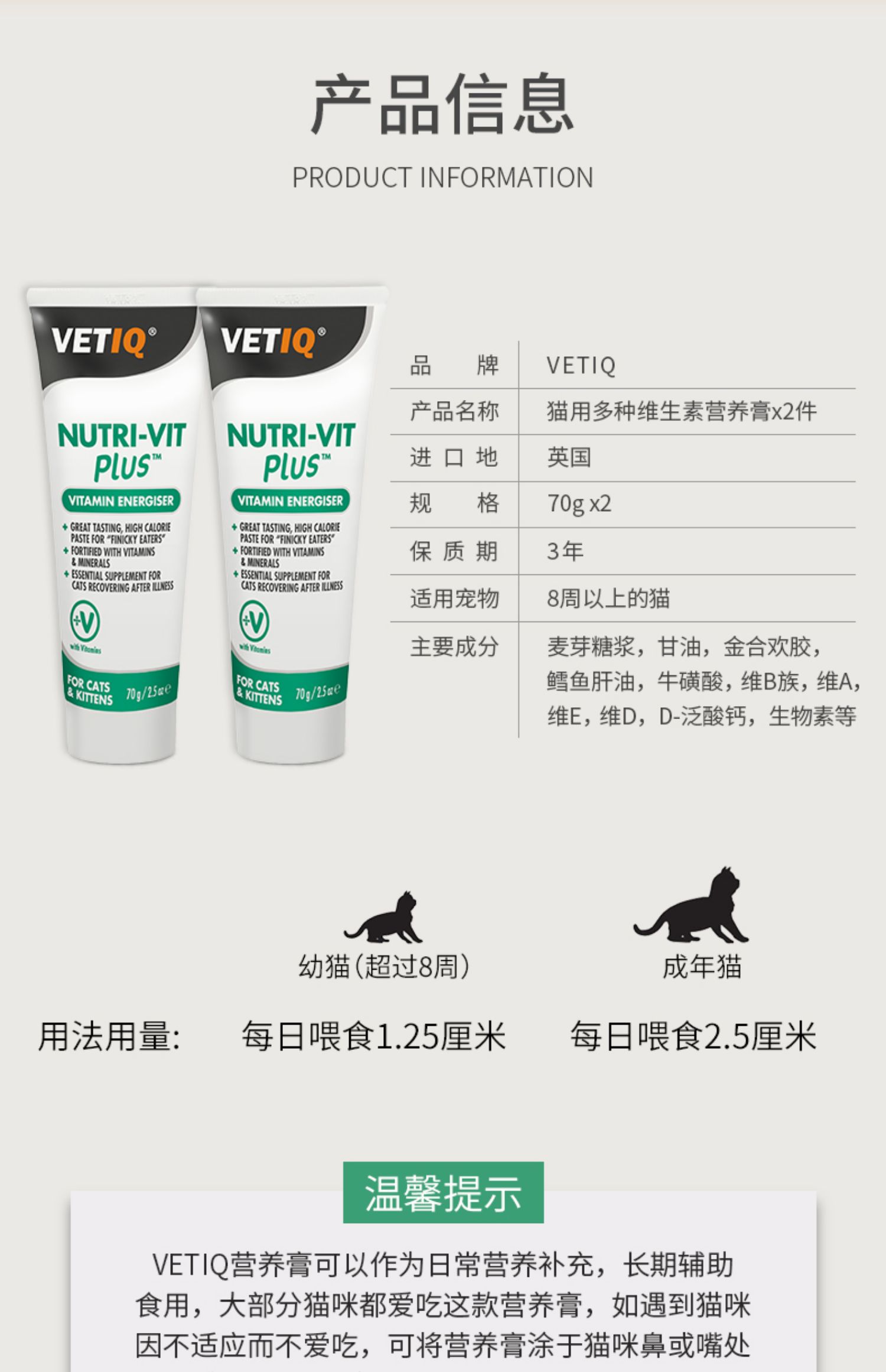 Kem dinh dưỡng mèo VETIQ của Anh Thú cưng cho mèo nhỏ Phân bón tăng cường miễn dịch Kem dinh dưỡng cho mèo đặc biệt * 2 miếng - Cat / Dog Health bổ sung bio milk cho mèo