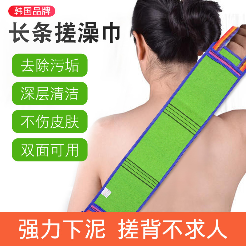 Korean Double-Sided Bath and Shower Strip, Long Bath Towel, Pull Back Strip, Strong Decontamination Bath Towel, No Rub Artifact