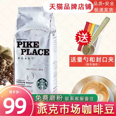 Starbucks Parker market selection coffee beans 250g pure bitter hand coffee powder original import