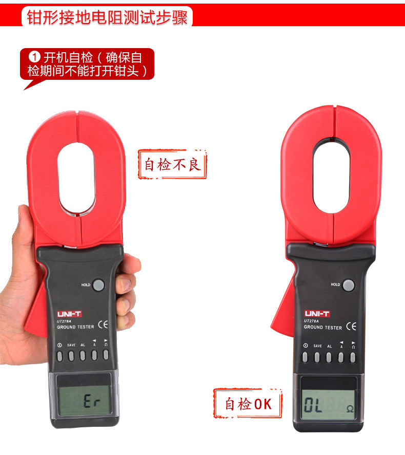 Тестер сопротивления 优利德钳形接地电阻测试仪ut272+/ut273+/275+数字钳型防雷测试表 UNI