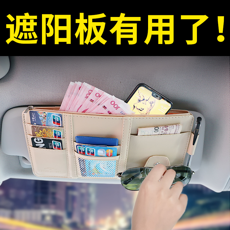 Car visor cover car phone containing bag Hanging Bag Glasses Clip Bill Card Holder Document Card Bag Multifunction