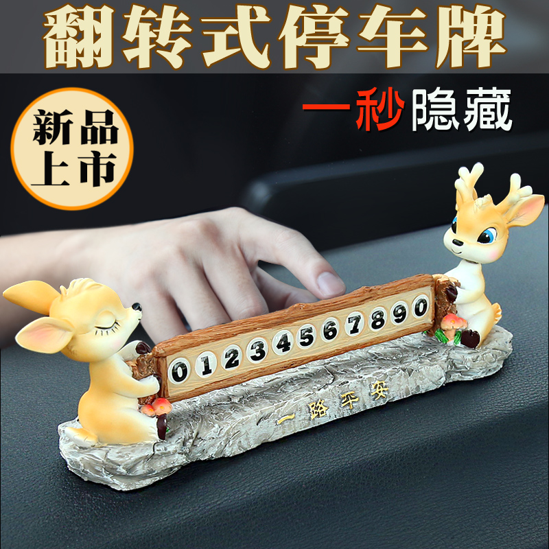 Temporary parking number plate hidden mobile card phone card creative license plate mobile car car car zero time stop