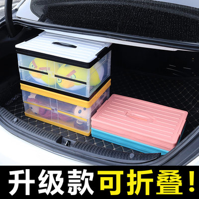 Trunk storage box car folding storage box car interior supplies Daquan practical artifact car organizer