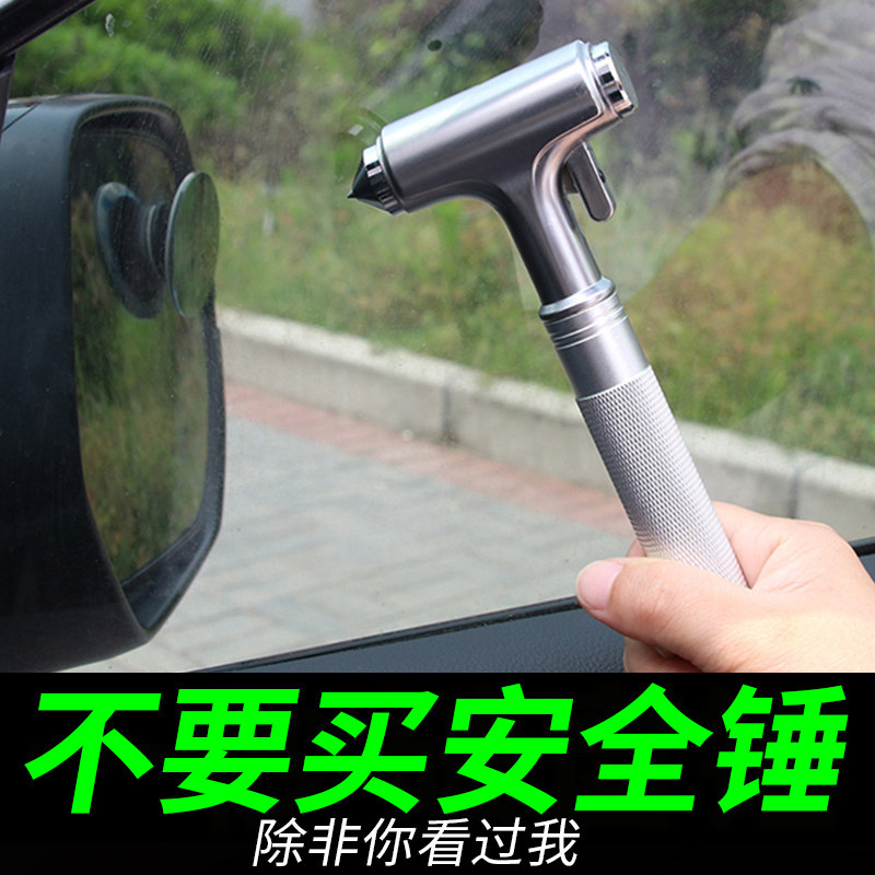 Car with broken window screen safety hammer carrying multi-function life-saving hammer a second window breaker fire escape emergency