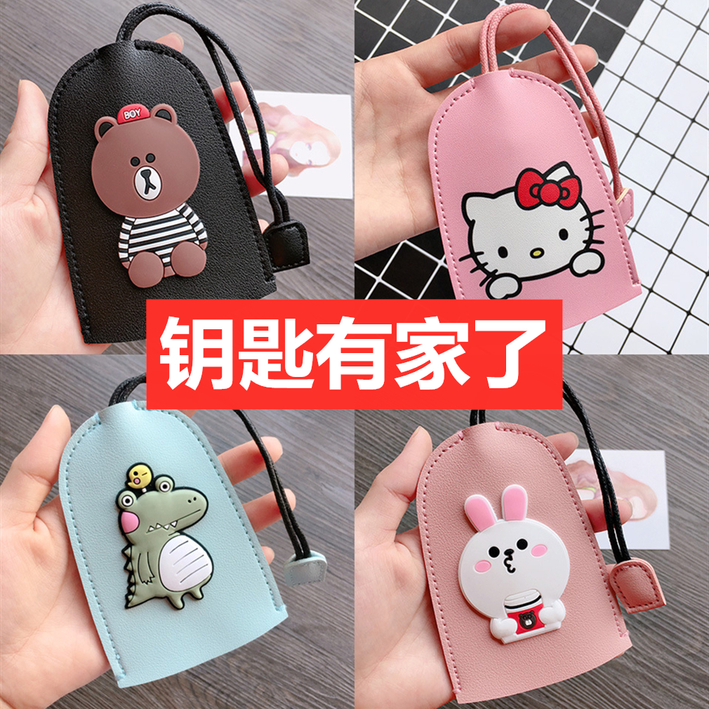 Car key bag creative cartoon cute car pull handmade key shell protective sleeve car interior decoration universal female