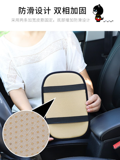 汽车中央扶手箱垫车内靠垫套增高垫加长通用型车载中间手扶箱盖套
