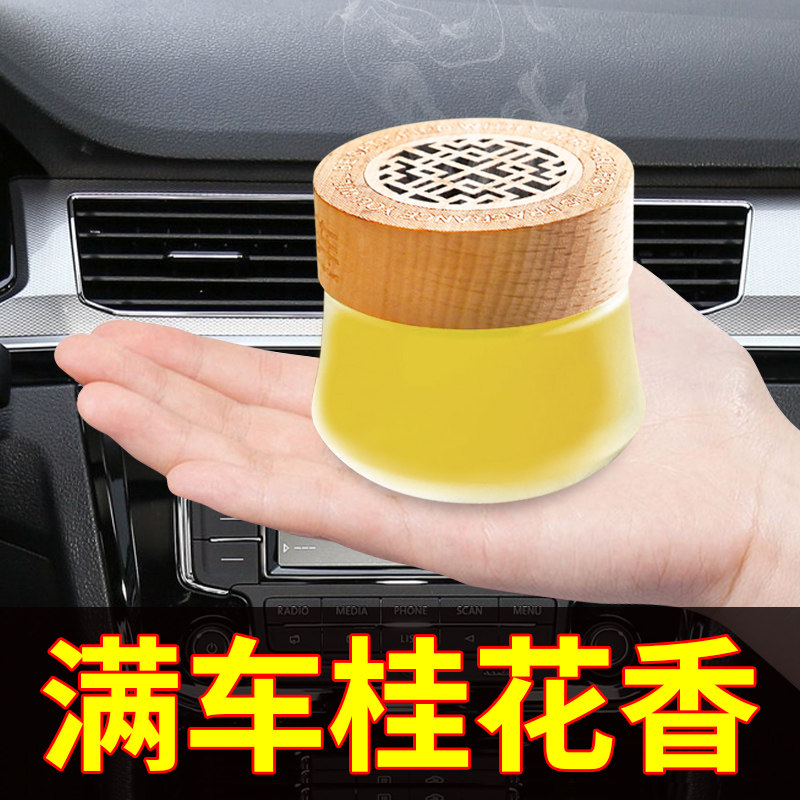 Car Perfume Car Fragrance Car Solid Balm solid balm Lasting Light Incense in the car Perfume Pendulum with Decorative Items Big