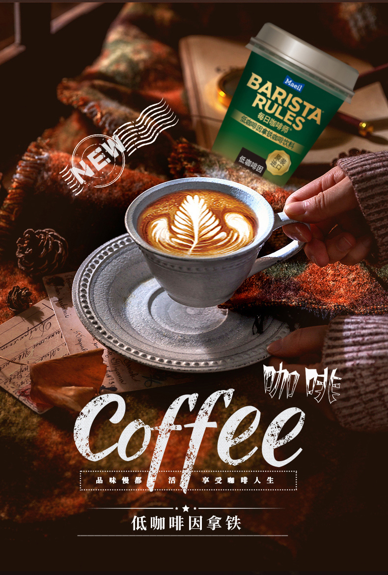韩国进口，低咖啡因：250mlx10杯 BARISTA Rules每日咖啡师 拿铁咖啡饮料 新低74元包邮 买手党-买手聚集的地方