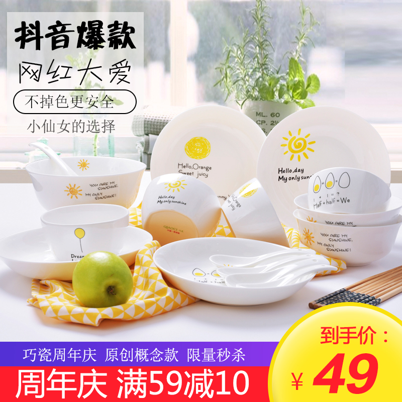 Creative web celebrity dishes suit household Nordic little fresh move rice bowl chopsticks dish plate composite ceramic tableware