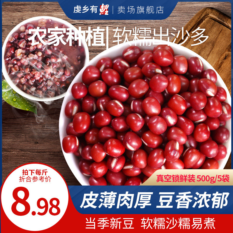Farmhouse red small beans 500g * 5 sacks of red beans Tohoku New beans Five cereals Cereals Pearl Barley Partner Red Bean Sand