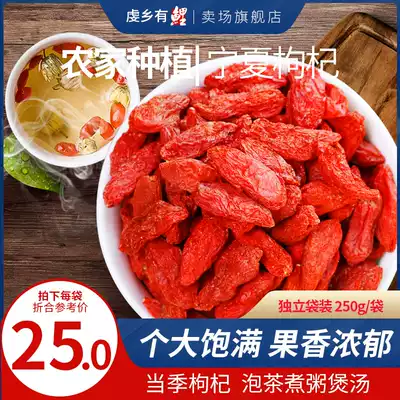 Ningxia wolfberry head stubble wolfberry red Gou Tea 250g new bags wolfberry North and South Dry Goods