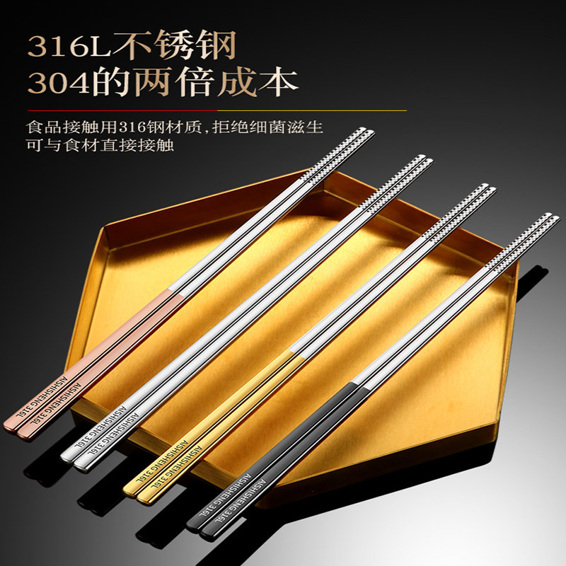 Mona 316 stainless steel chopsticks household high-end family 2021 new one person one chopsticks non-slip high temperature resistant chopsticks
