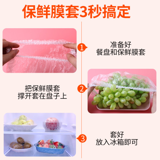 新款保鲜膜套家用食品级专用冰箱菜罩一次性保鲜袋碗罩大小盘通用