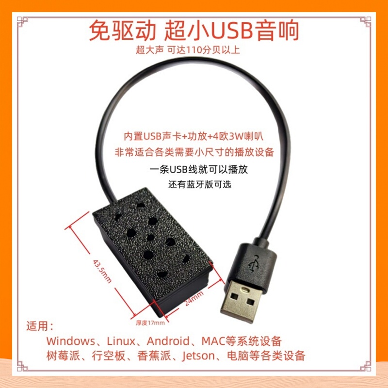 Y13 Type Driver-Free USB Audio Titan Speaker Mini Linux Raspberry Pi Speaker Desktop Windows Computer