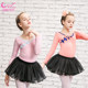 Manwu Jade Bird Children's Dance Clothing Toddler Long Sleeve Spring and Autumn Girls Clothing Chinese Ballet Skirt Suit Professional Classical