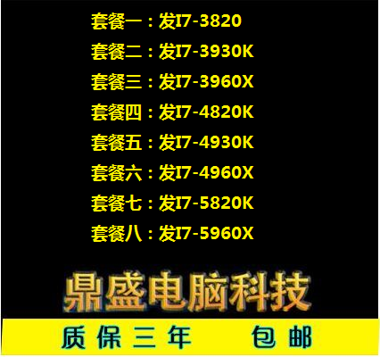 I7-3820 I7-3930K I7-4960X I7-4930K I7-5820K 5960X CPU