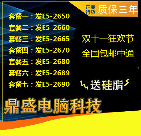 IntelXeonE5-2650 2660 2665 2670 2670 2689 2689 2690CPU C2 V2 V2 X79