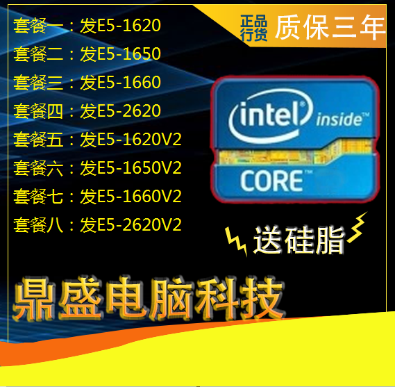 Server Xeon E5-1620 2650 1660v2 server CPU official version quad-core eight threads